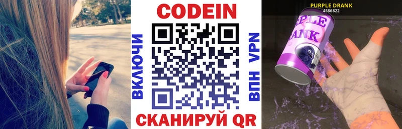 Кодеиновый сироп Lean напиток Lean (лин)  MEGA сайт  Старый Крым 