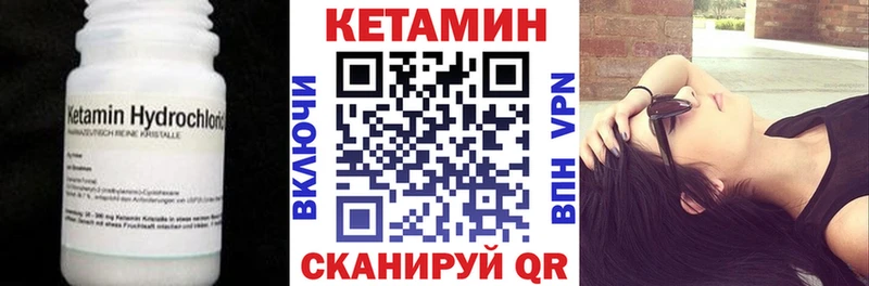 КЕТАМИН ketamine Старый Крым